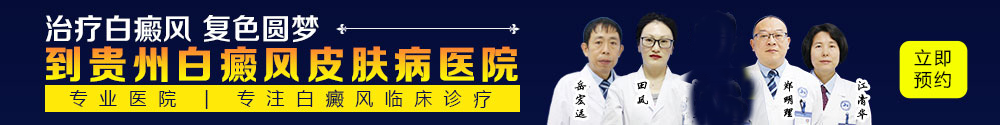 白癜风医院哪家好
