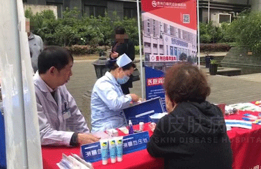 白癜风活动